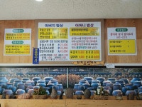 청국이와보쌈이