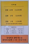 통영원조꿀빵1959