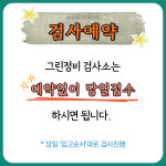 그린정비