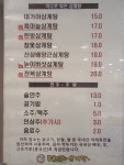대가야삼계탕 중리점