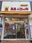 포토시그니처 진접점