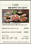 산골애