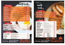 머꾸가츠