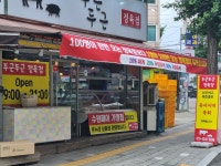 두근두근정육