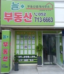 늘부동산중개사무소
