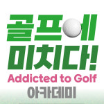 산정이글골프클럽