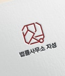 법률사무소 지성