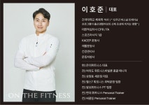 온더휘트니스 문래본점