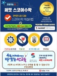 눈높이러닝센터 충렬학원