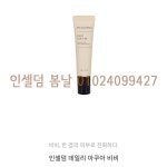 인셀덤 봄날