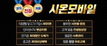 시온모바일 양산물금역점