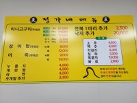 정가네장어