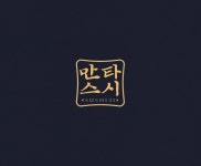 만타스시진동점 | 만타스시 진동점