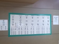 장운산꽃게