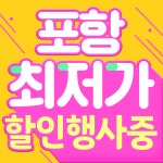 포항베이핑전자담배 죽도점