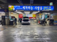 광주서구풍암 스팀세차장