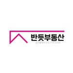 반듯부동산공인중개사사무소
