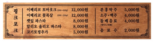 대신포크직영판매장 | 핑크포크