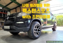 조은타이어 본점