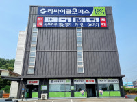 리싸이클오피스 분당광주점