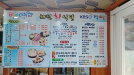 해원횟집