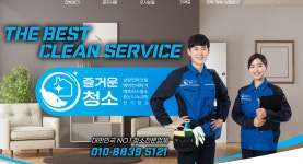 즐거운 입주청소 줄눈
