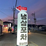 라온제나