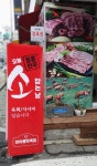 한아름정육점