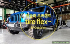 조은타이어 본점