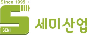 세미산업