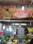 싱싱청과