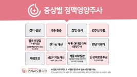 연세차오름의원