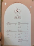 코코네일