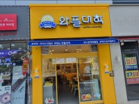 와플대학 대구성서캠퍼스