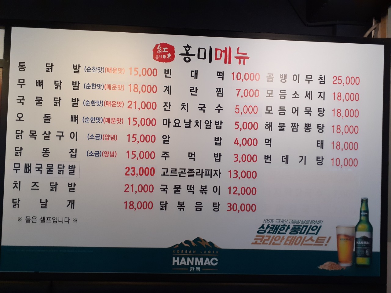 미친닭발 이미지