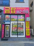 고덕스마일공인중개사사무소