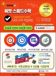 눈높이러닝센터 충렬학원