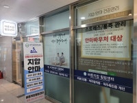 바른지압힐링센터
