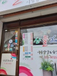 산들해