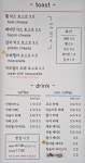 표선토스트