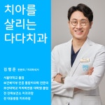 다다치과의원 미남역점