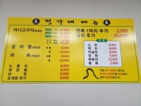 정가네장어