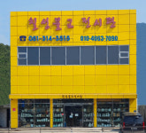 칠성불교전시관