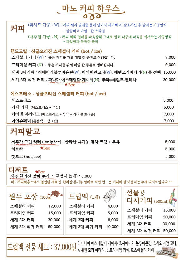 커피마노 이미지