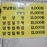 새벽닭옛날통닭