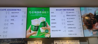 파리바게뜨 광명미소점