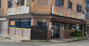 춘천7.9닭갈비