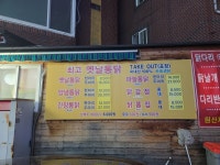 최고옛날통닭