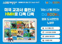 스마트해법영어상산교실교습소 | 스마트해법영어 방화베스트교실