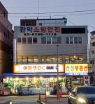 신성공인중개사사무소